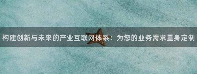 天狮娱乐b 判官：构建创新与未
