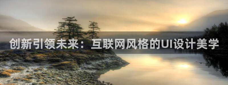 有玩天狮娱乐：创新引领未来：互