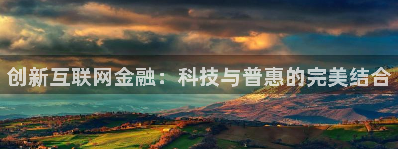 天狮天狮娱乐娱乐q：创新互联网