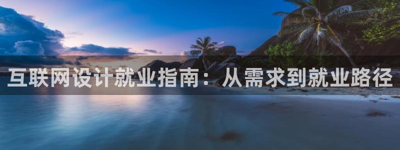 天狮会娱乐会所图片：互联网设计