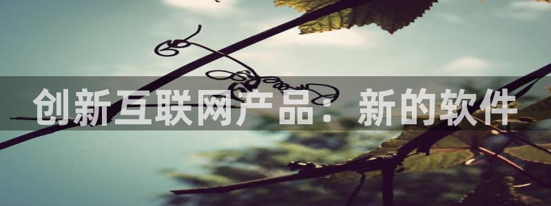 天狮娱乐登入