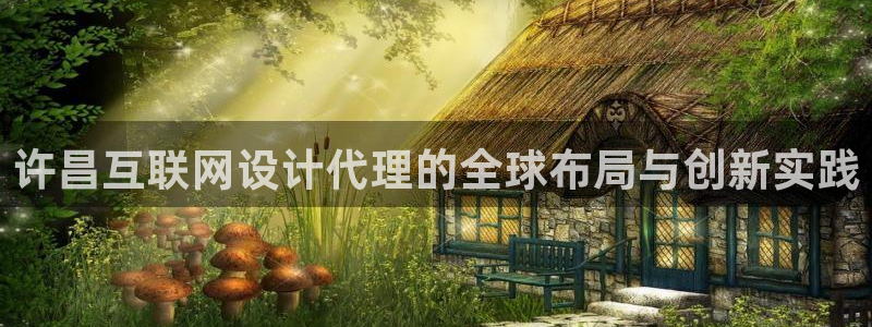 天狮娱乐q 找108306：许