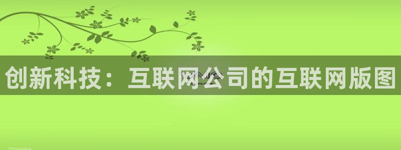 天狮娱乐-欢迎您